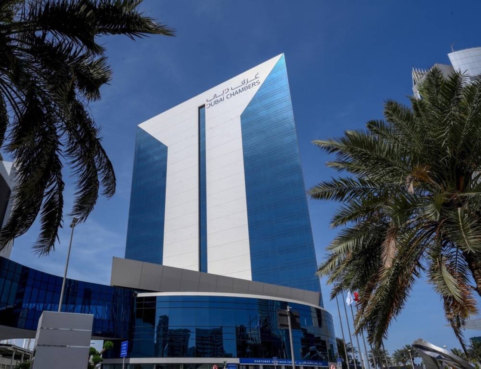 World Governments Summit 2025 names Dubai Chambers as Featured Partner