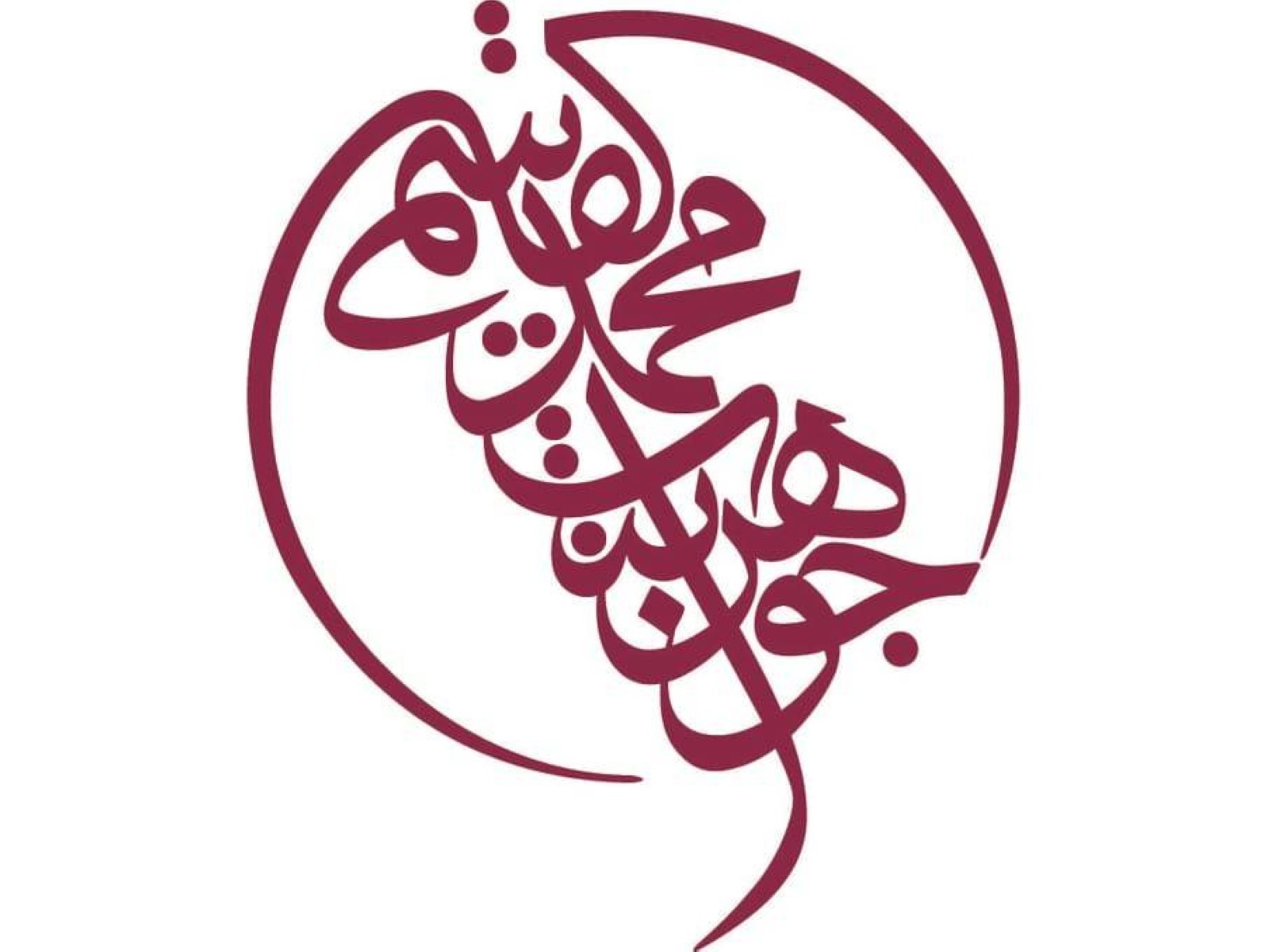 Sheikha Jawaher appoints Mariam Mohammed Director-General of NAMA