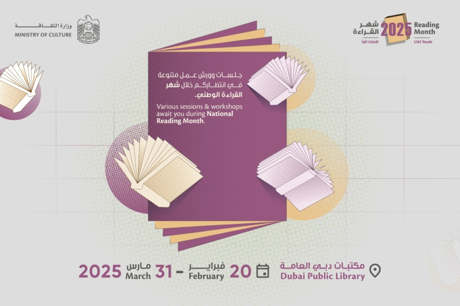 Dubai Culture unveils mega events for Reading Month