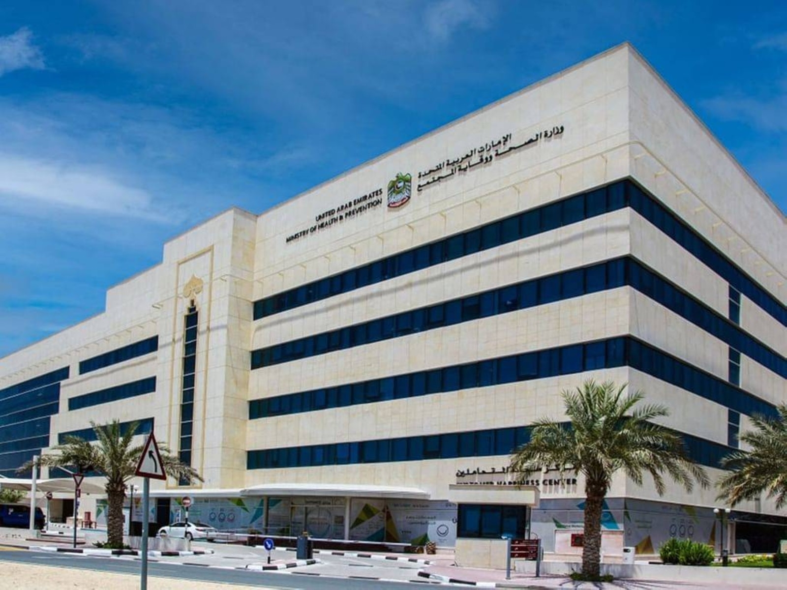 UAE among nations with lowest tuberculosis rates, says ministry