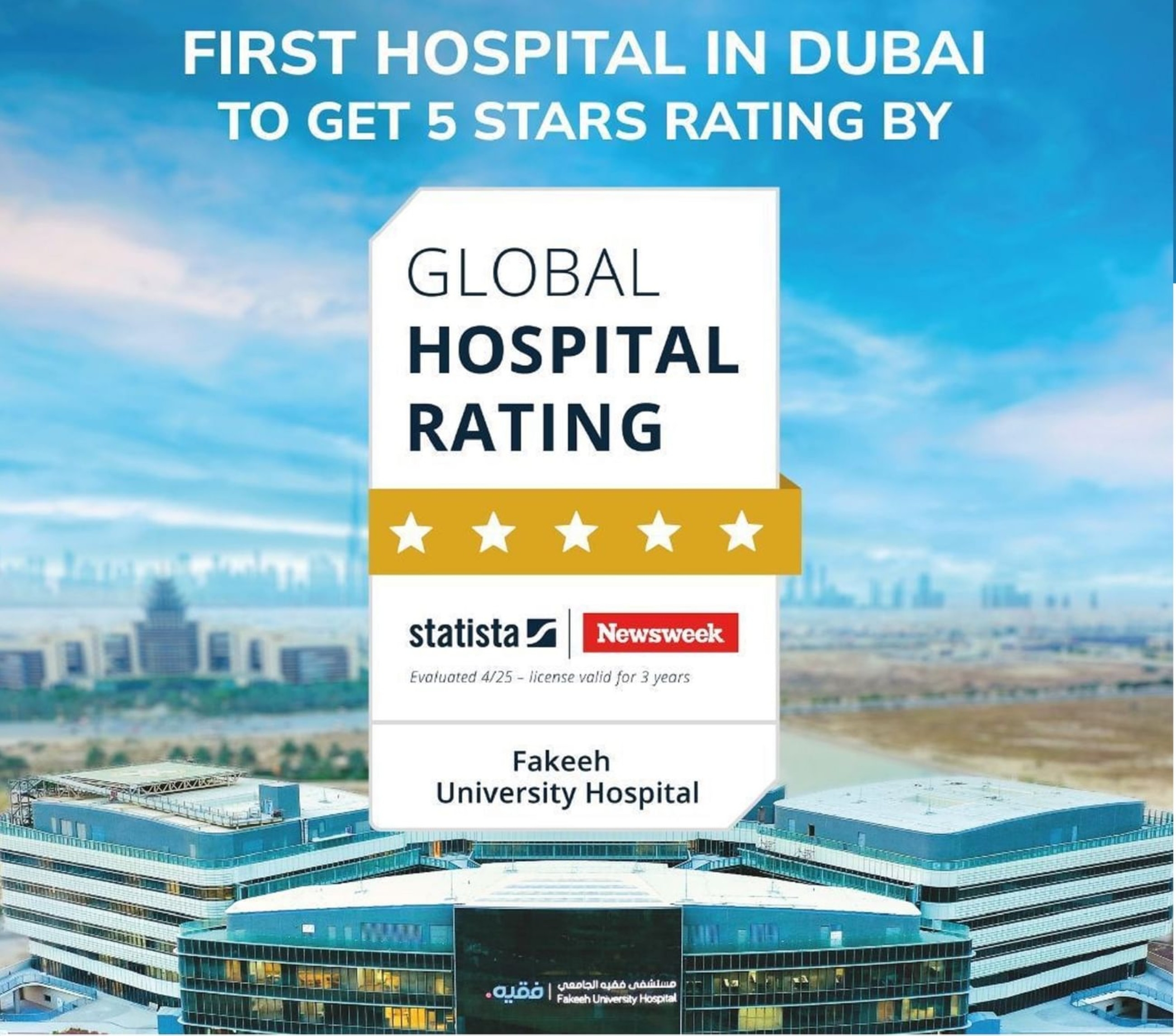UAE among best countries in quality of healthcare