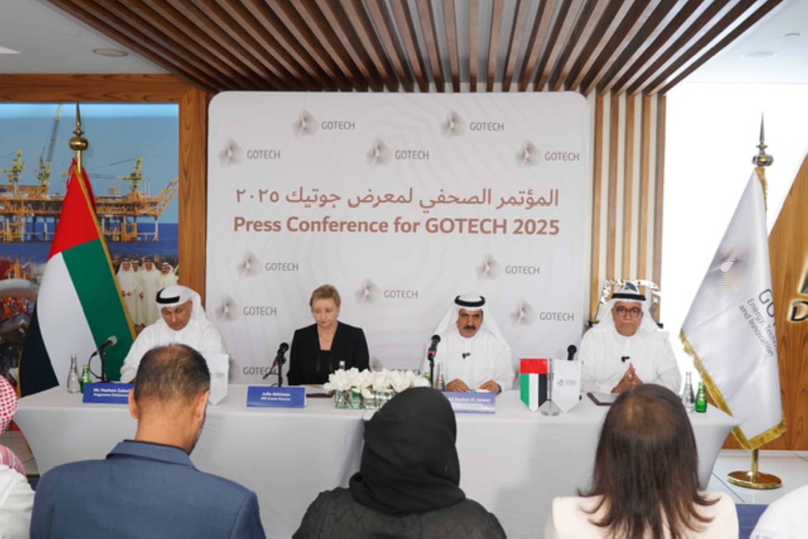 Agenda for the 7th GOTECH 2025 technology conference unveiled