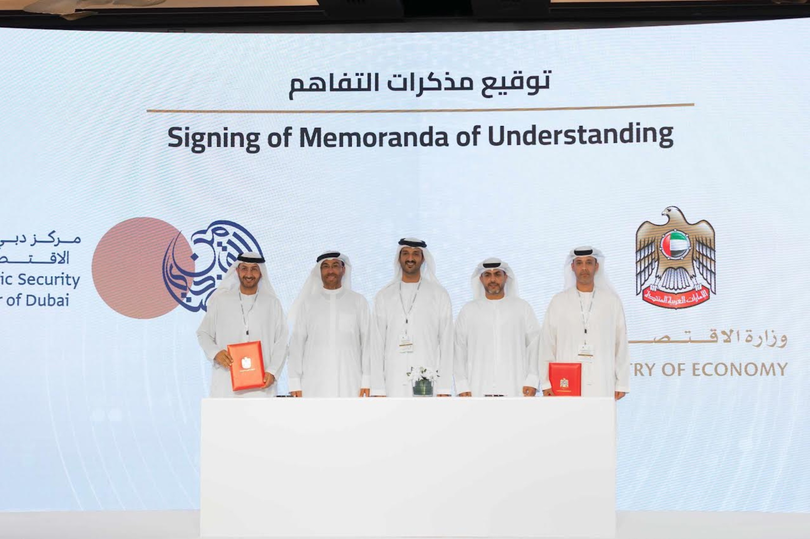 MoE teams up with key national entities to enhance cooperation