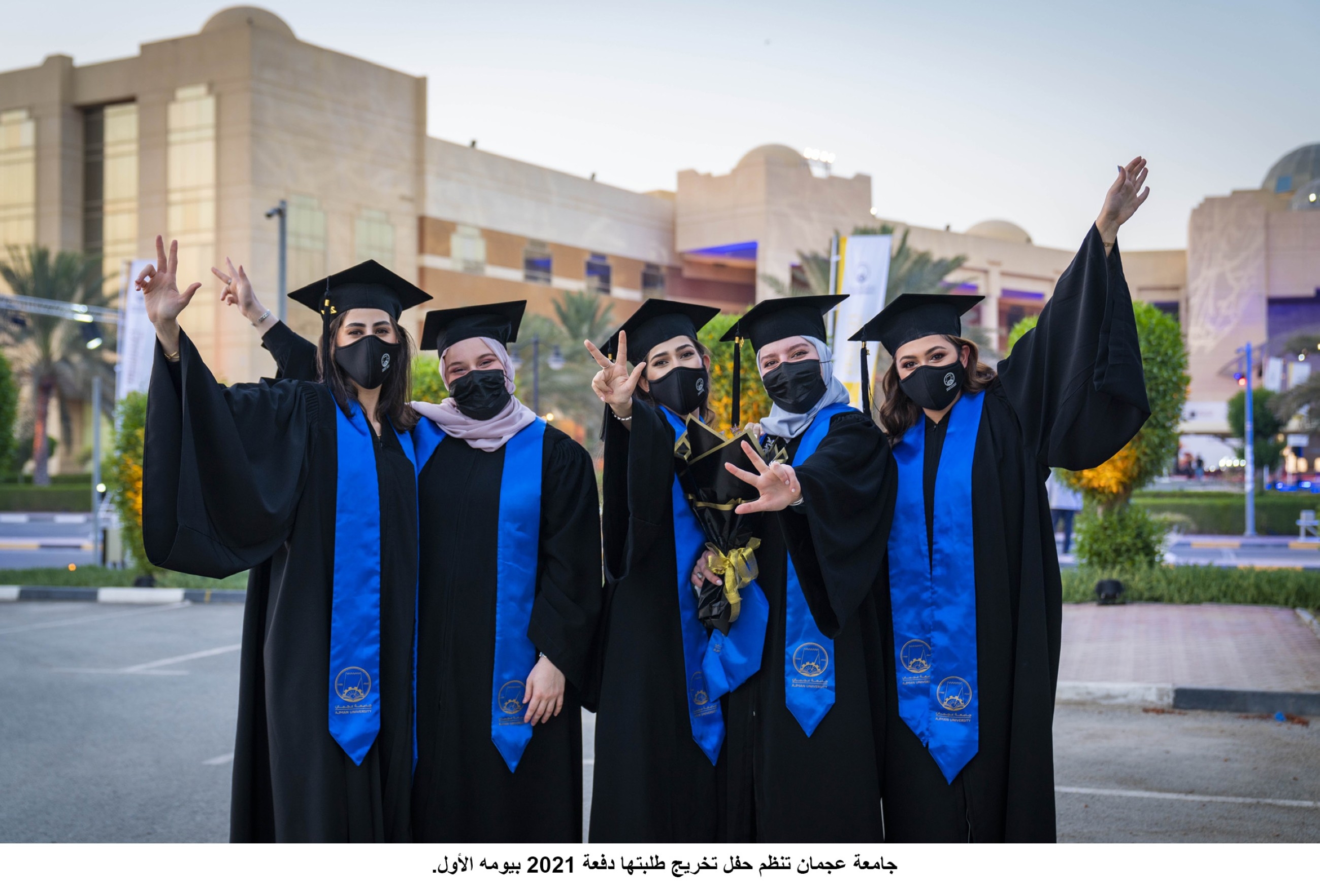 Ajman University hosts Reunion Gala 2025