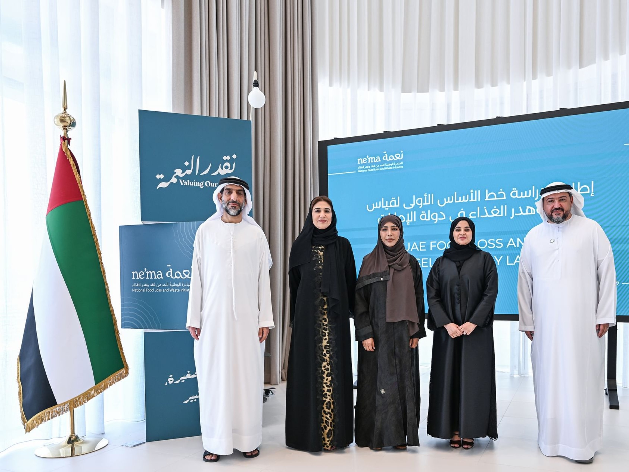 UAE launches first National Food Loss, Waste Baseline Study