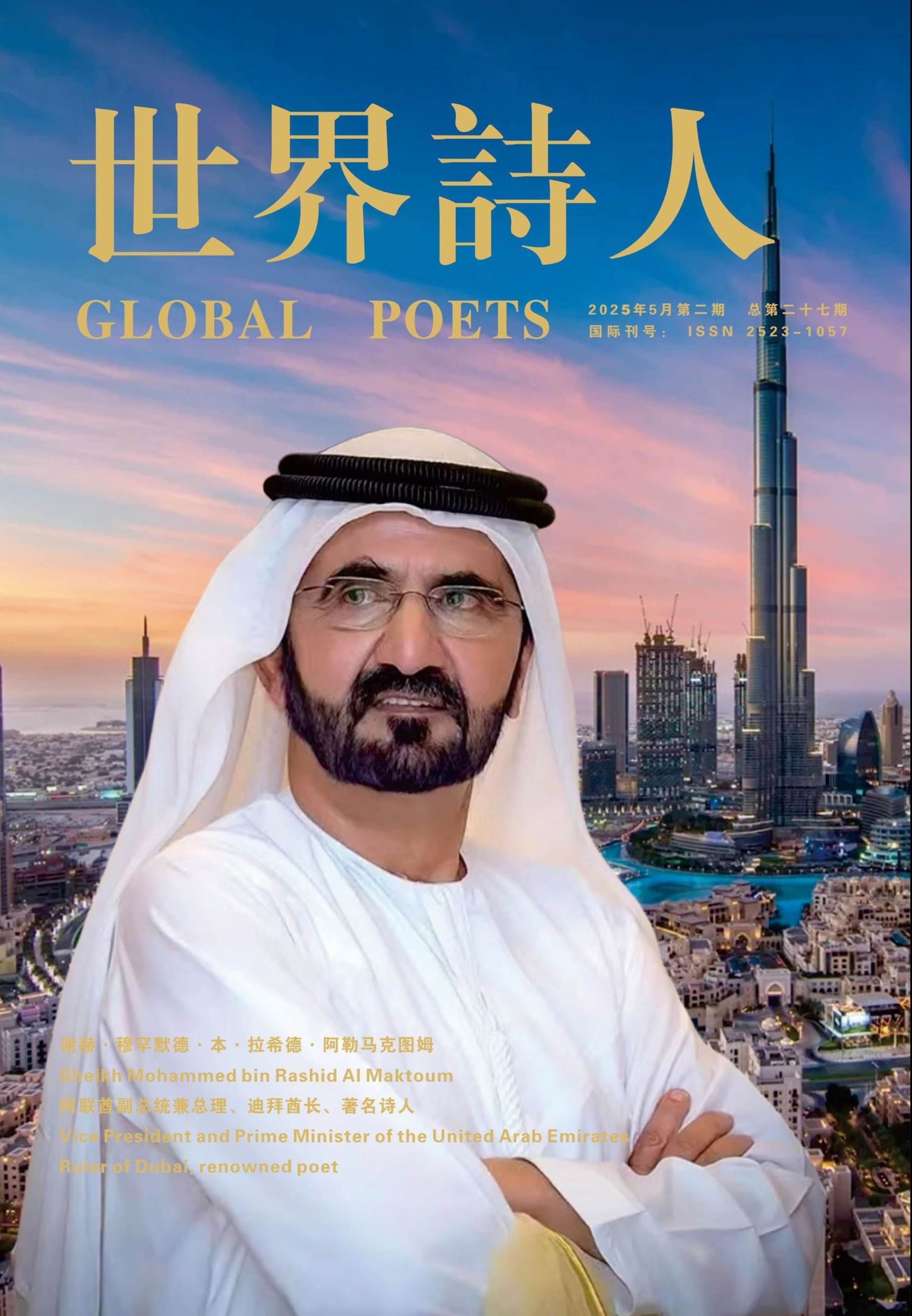 Sheikh Mohammed named as Inspirational Literary Figure for Silk Road International Poets