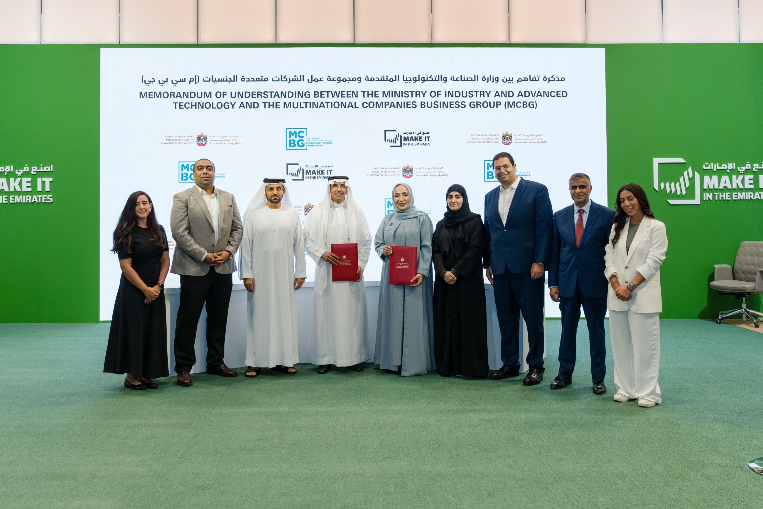 MoU to advance industrial and economic development in UAE