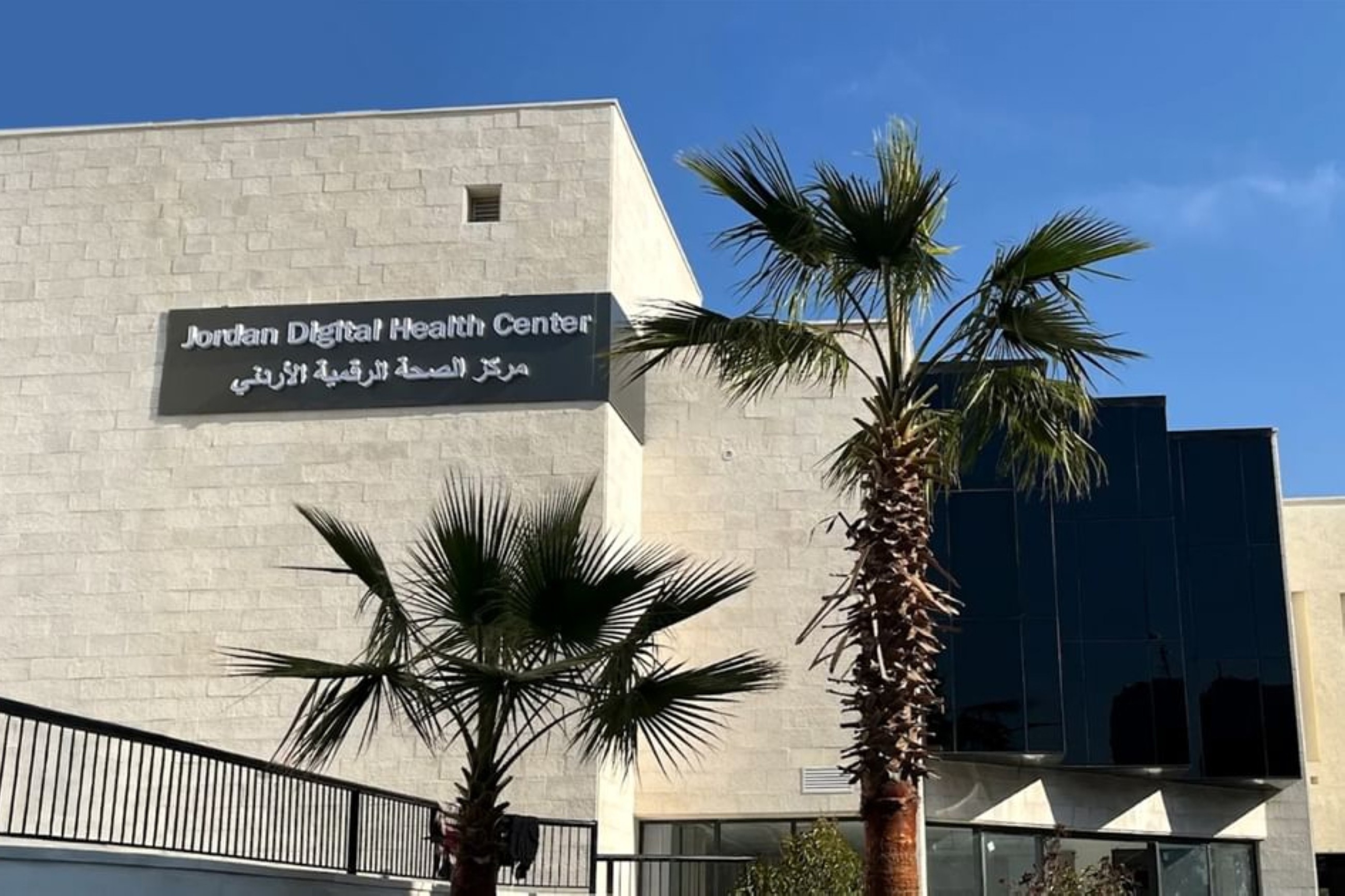 ADFD attends opening of Jordan Digital Health Centre