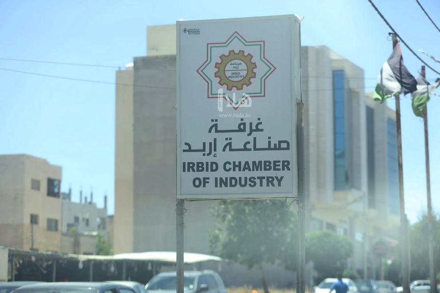 112.6 مليون دولار صادرات غرفة صناعة إربد خلال أيار الماضي