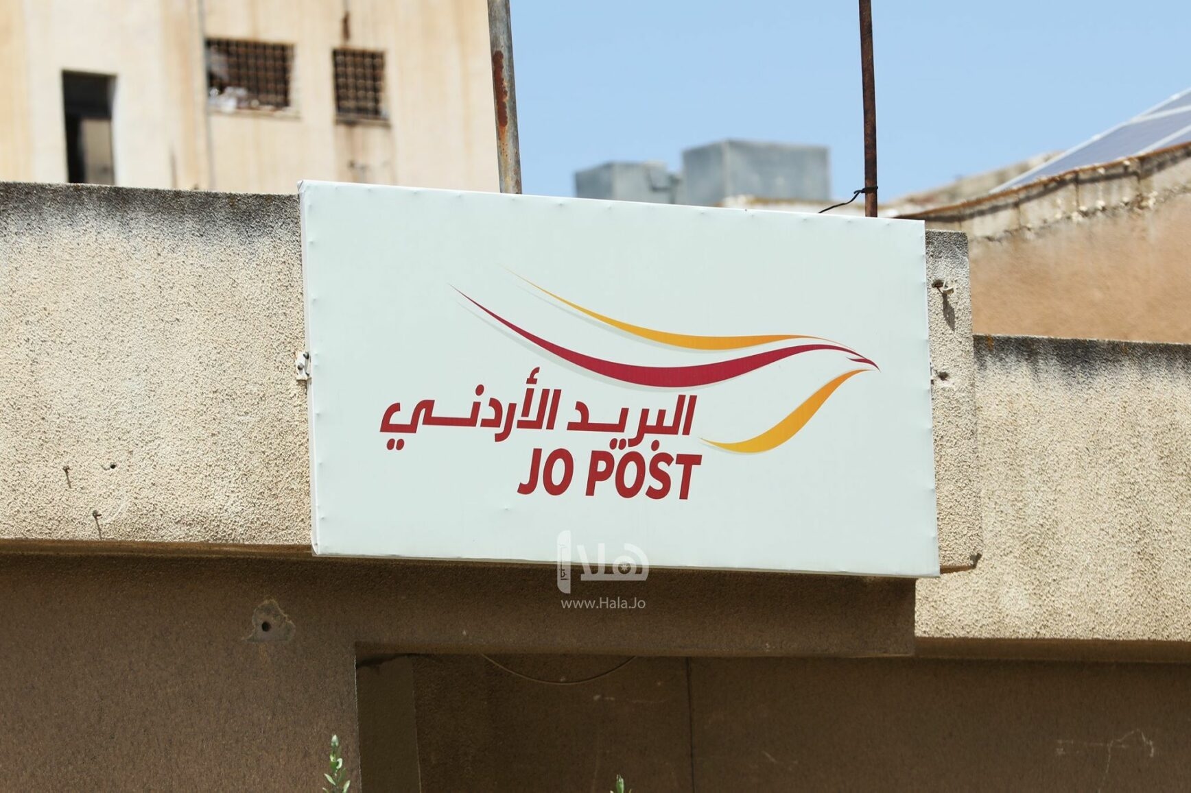 6 ملايين دينار أرباح البريد الأردني عام 2024