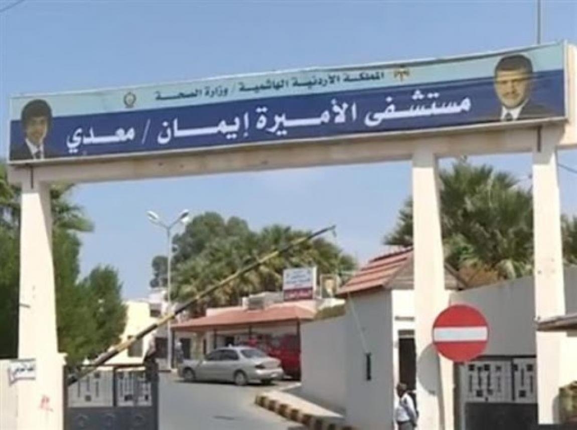 أبو السمن والكركي يتفقدان سير العمل بتوسعة مستشفى الأميرة إيمان/معدي