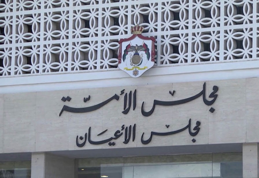 المرأة الأردنية في مجلس الأعيان.. حضور متصاعد يدعمه التمكين الملكي
