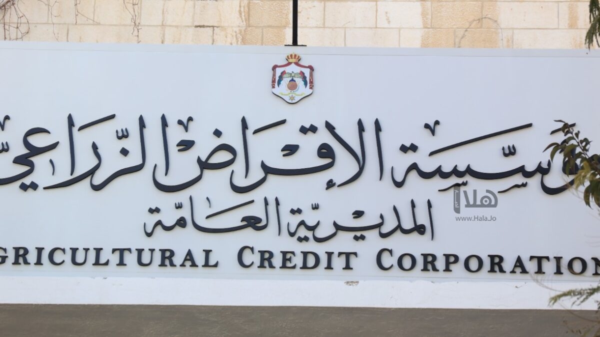 مجلس إدارة الإقراض الزراعي يرفع رأس مال المؤسسة إلى 100 مليون دينار