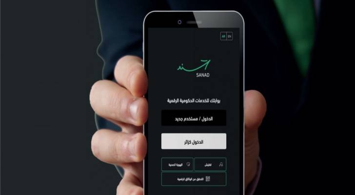 'سند' يتيح التحقق من صحة الفاتورة الصادرة عن نظام الفوترة