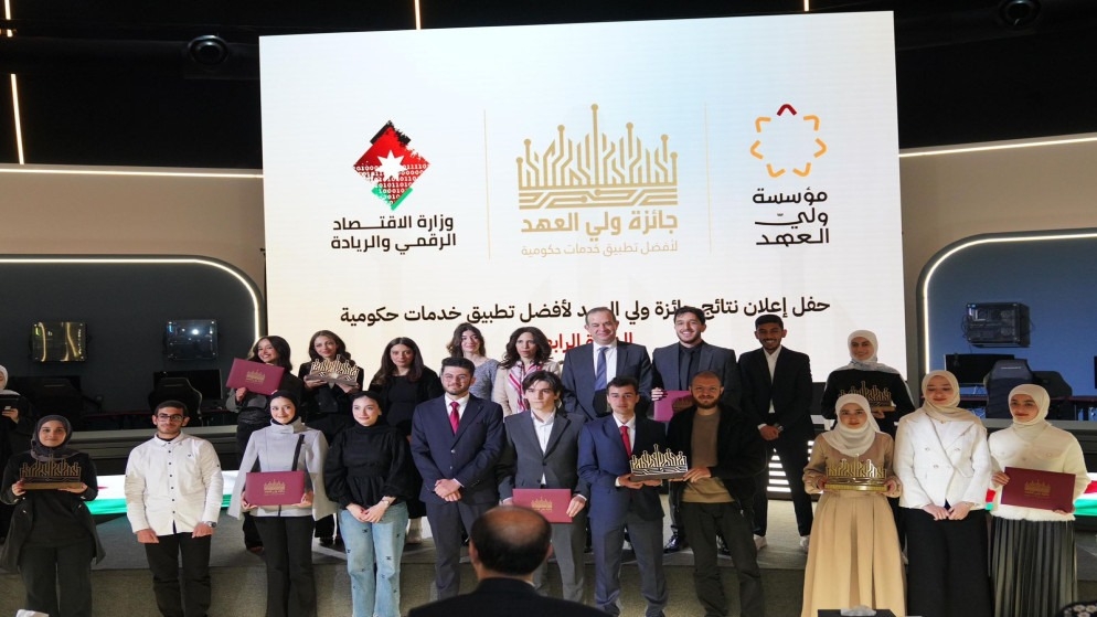 إعلان الفائزين بالدورة الرابعة من جائزة وليّ العهد لأفضل تطبيق خدمات حكومية