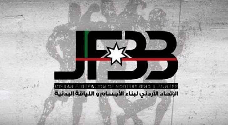 انطلاق منافسات بطولة الأردن لبناء الأجسام بمشاركة 230 لاعبا