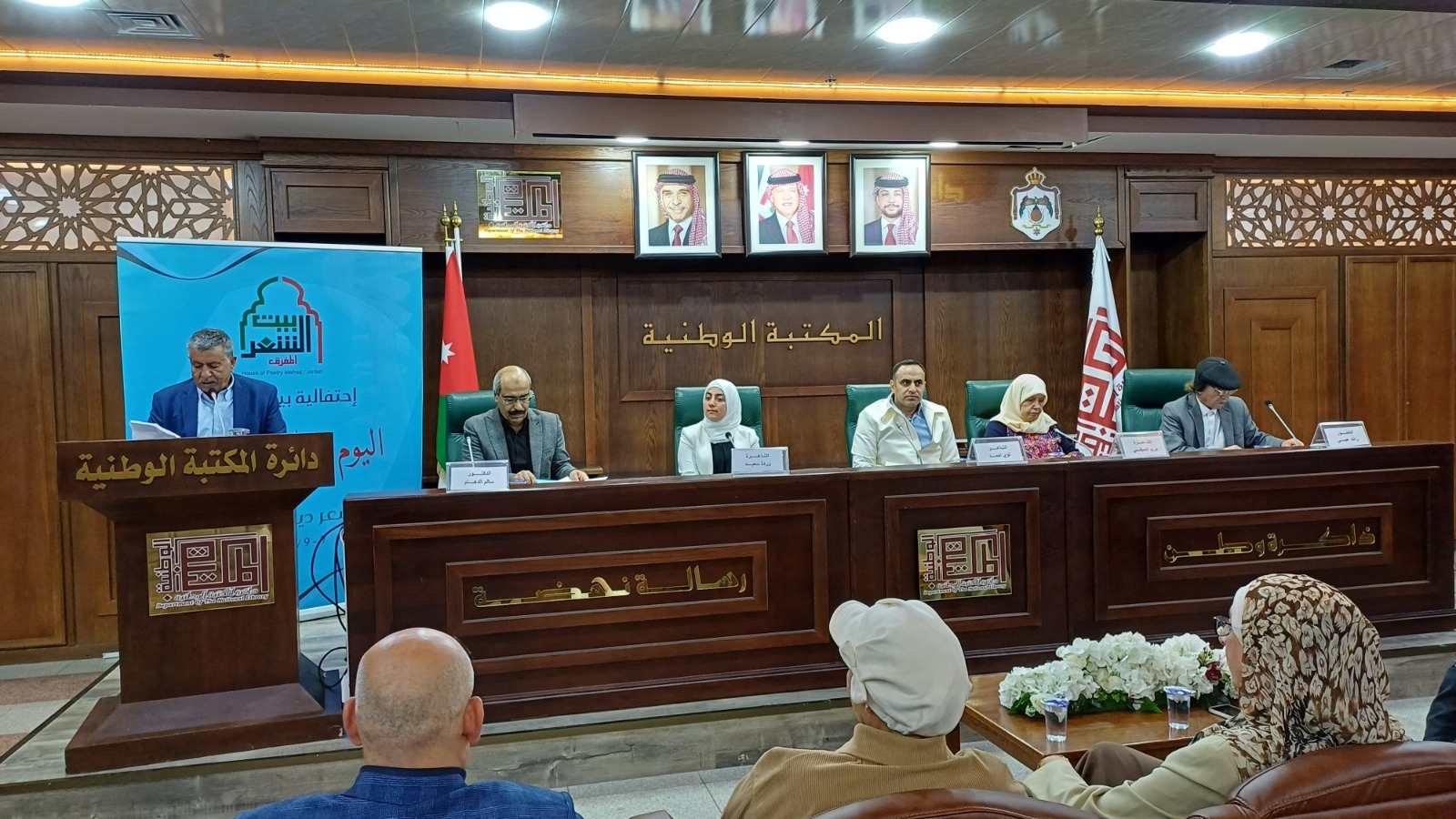 انطلاق أمسيات احتفالية يوم الشعر العالمي في المكتبة الوطنية