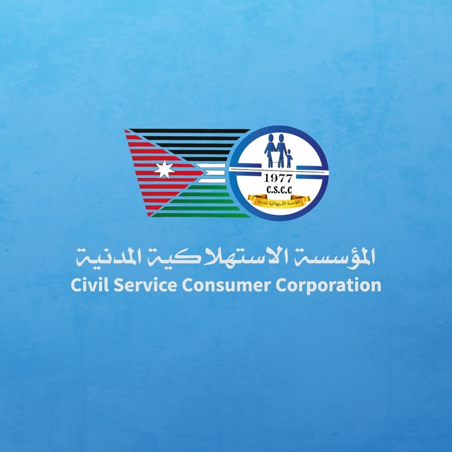 'الاستهلاكية المدنية' تجتاز عمليات التدقيق على نظام إدارة الجودة ISO