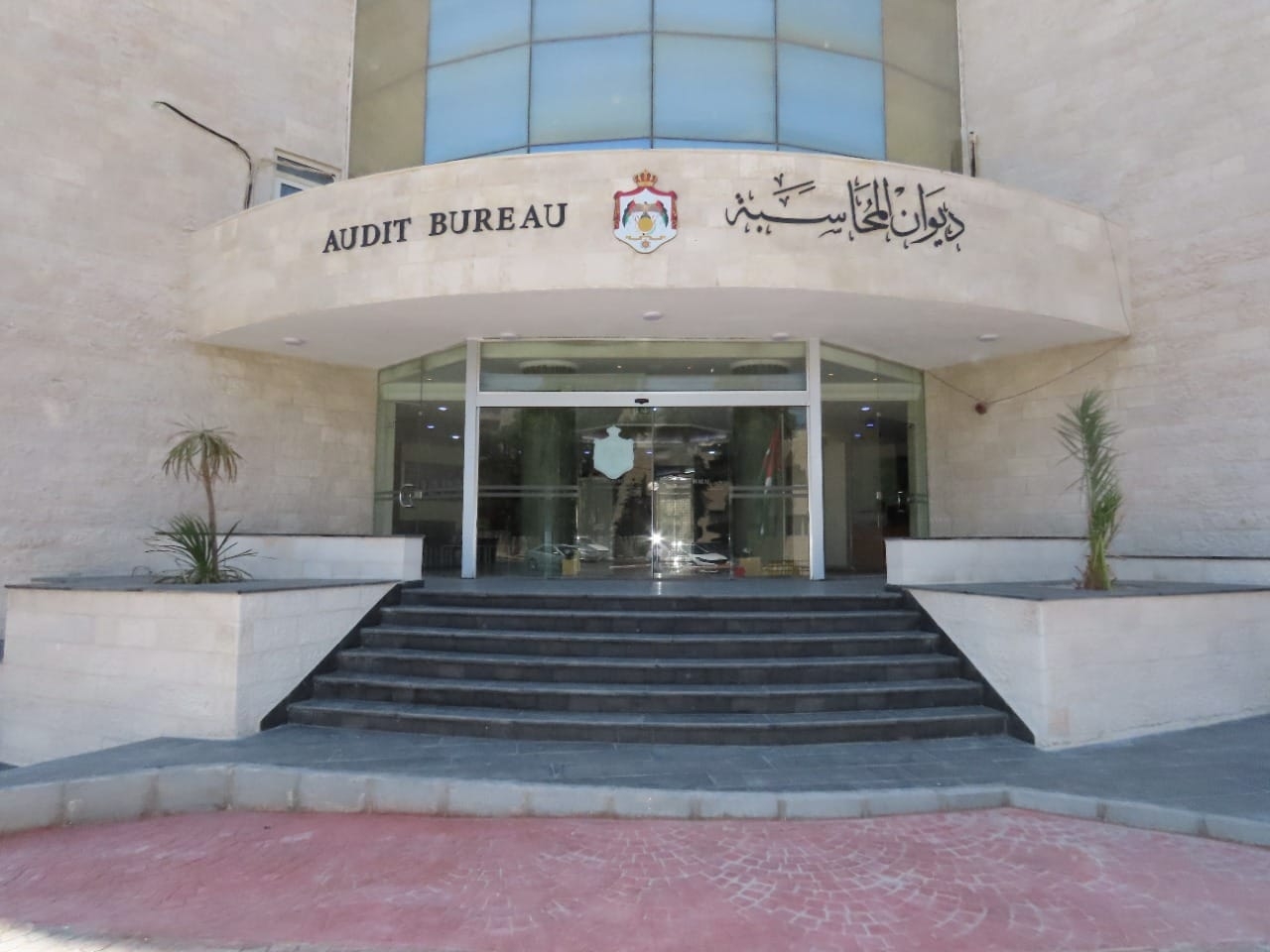 ديوان المحاسبة يستضيف ندوة 'الانتوساي' الدولية حول استقلالية أجهزة الرقابة
