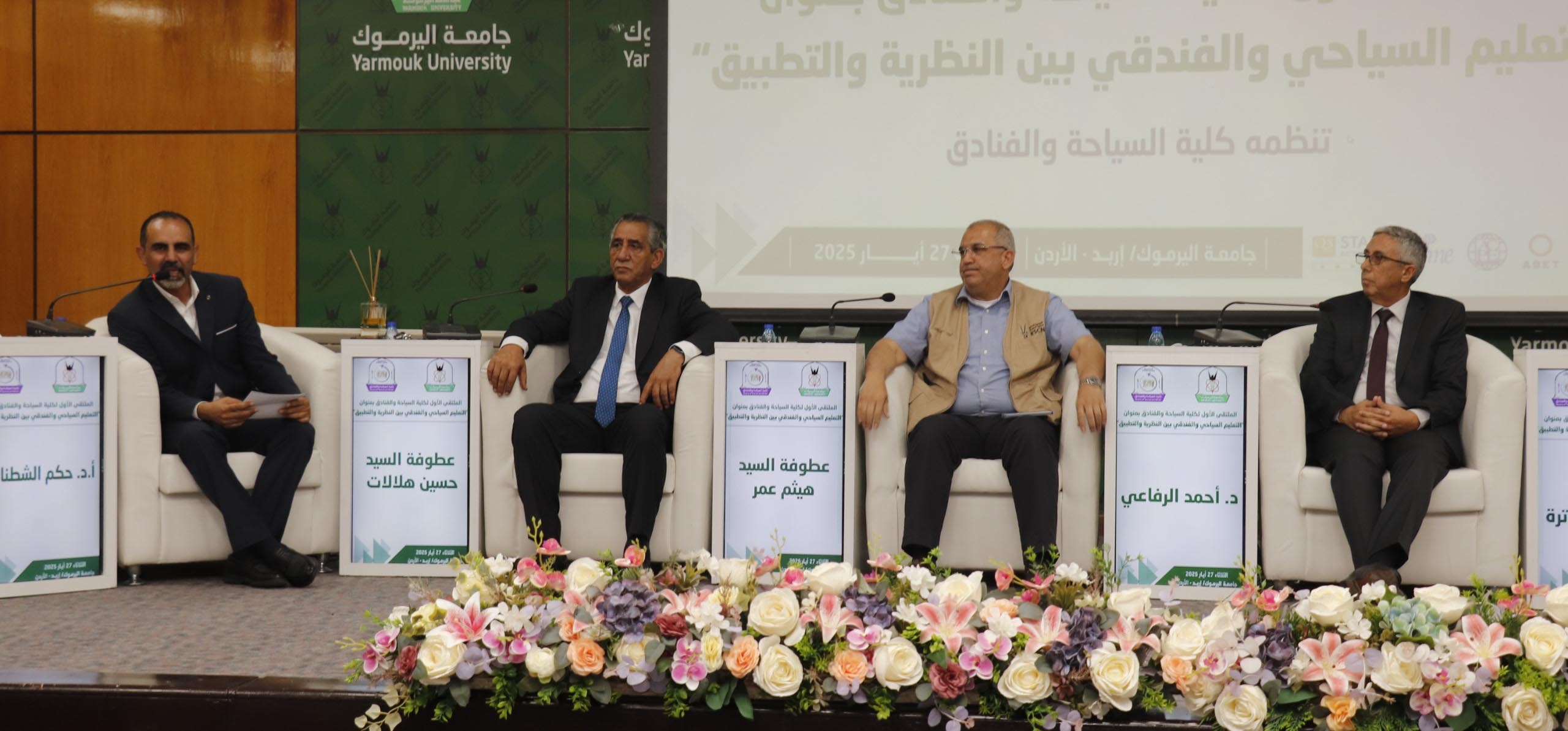 جامعة اليرموك تطلق فعاليات الملتقى الأول لكلية السياحة والفنادق