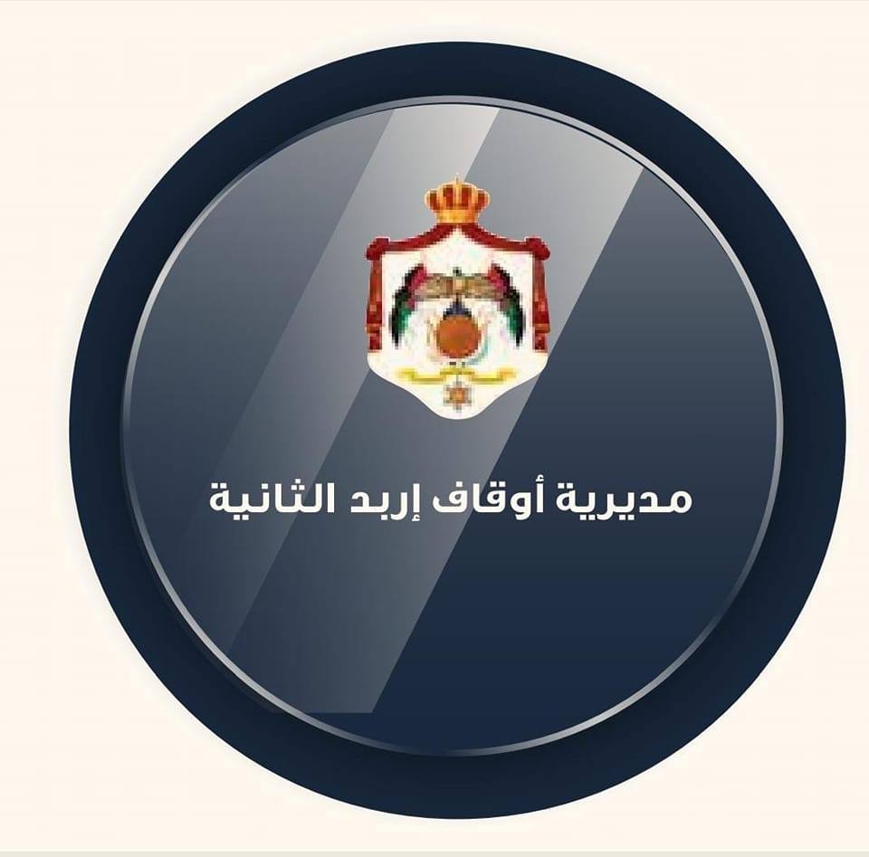 'أوقاف إربد الثانية' تجهز 172 مركزاً صيفياً لتحفيظ القرآن الكريم