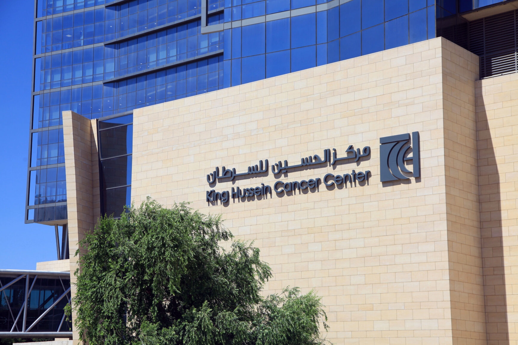 'الحسين للسرطان' يدرس التوسع في بنيته التحتية والإشراف على مراكز الأورام
