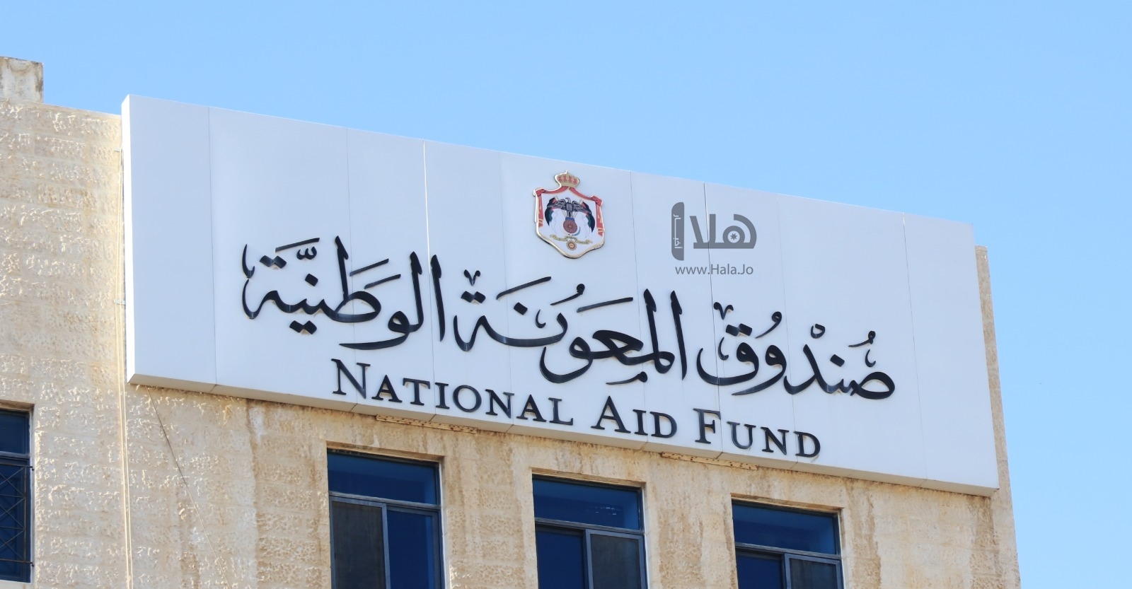 'المعونة الوطنية' يعلن نتائج فرز طلبات التوظيف