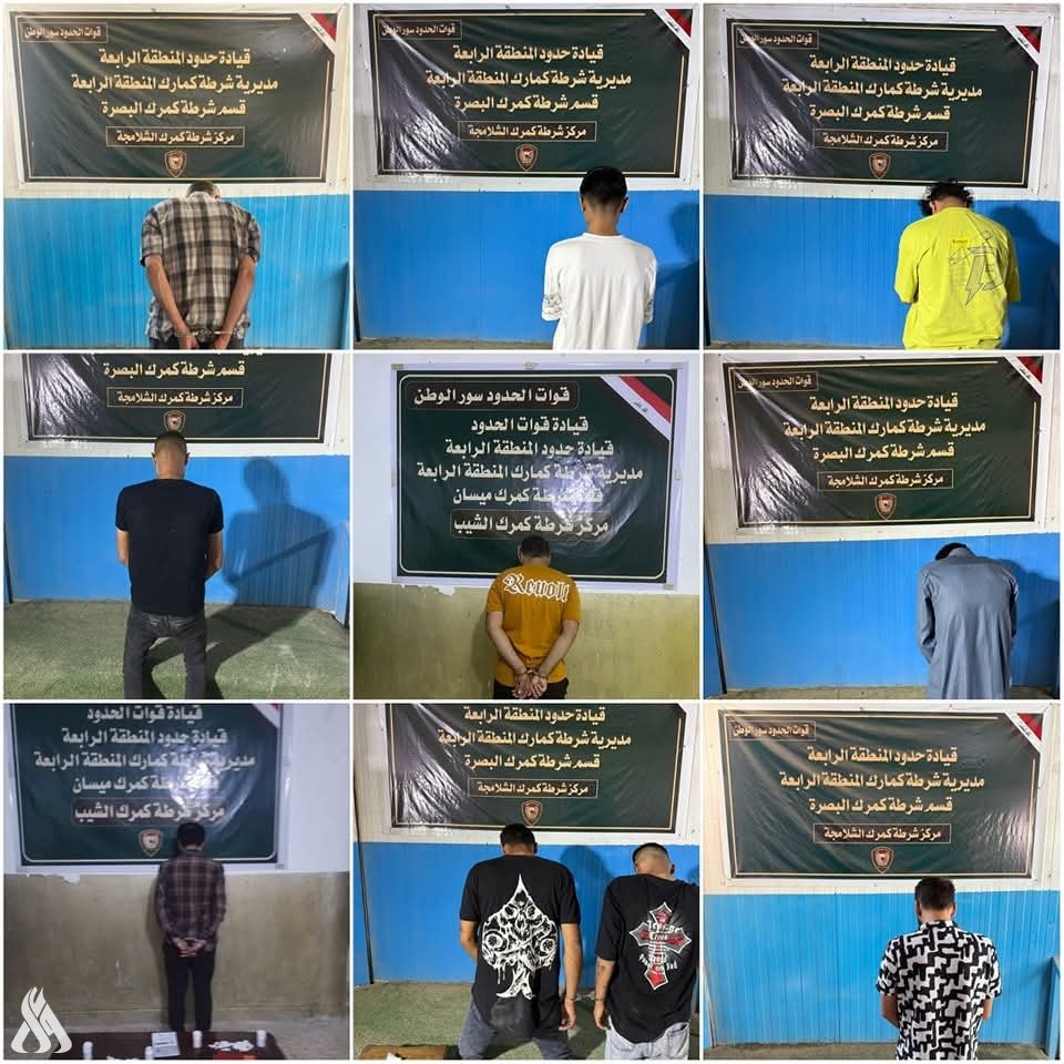 بينهم أجانب.. القبض على 10 مسافرين بحوزتهم مخدرات في البصرة وميسان