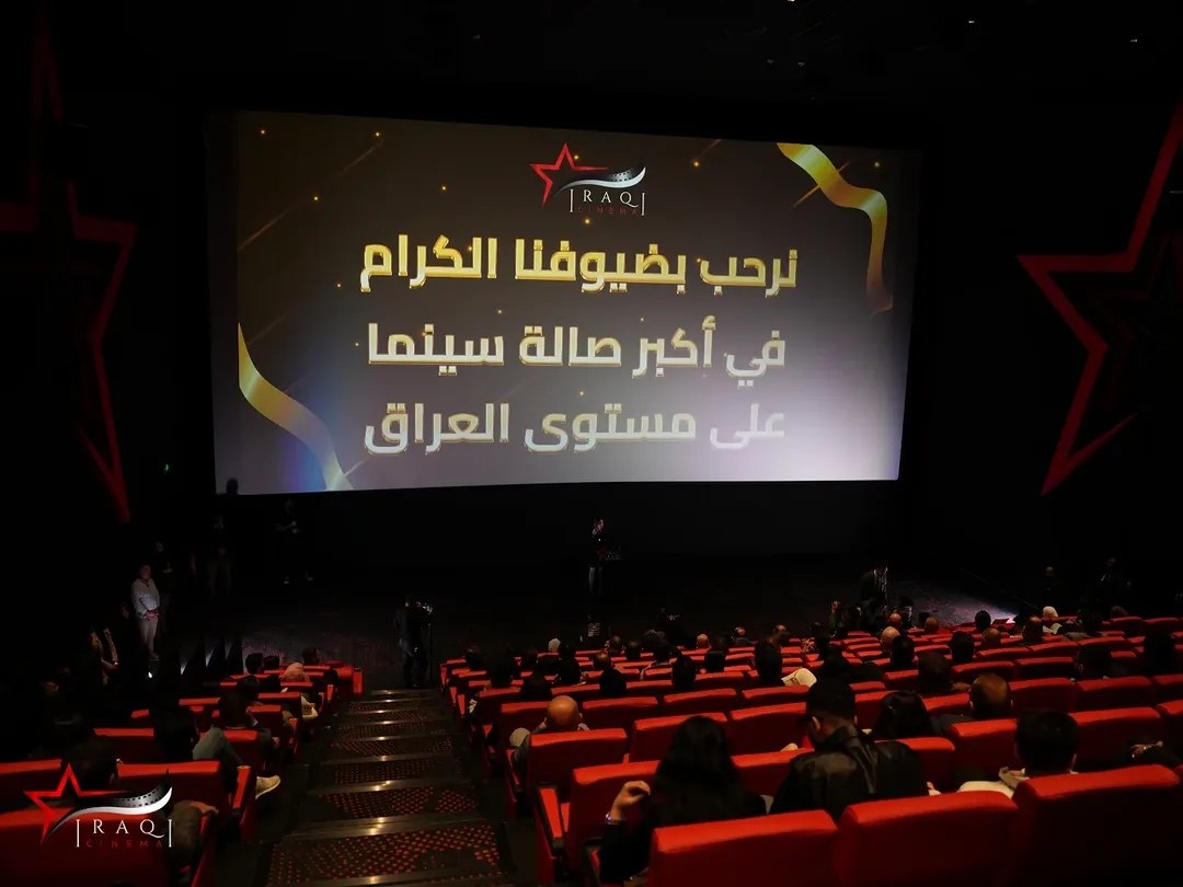Iraq inaugurates its largest cinema hall