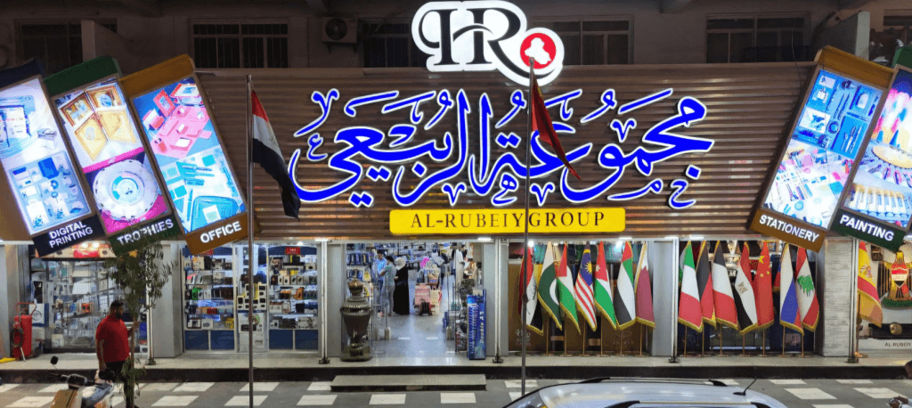 Baghdad's unique stationer, Al Rubaie Library in Karrada, reopens after fire