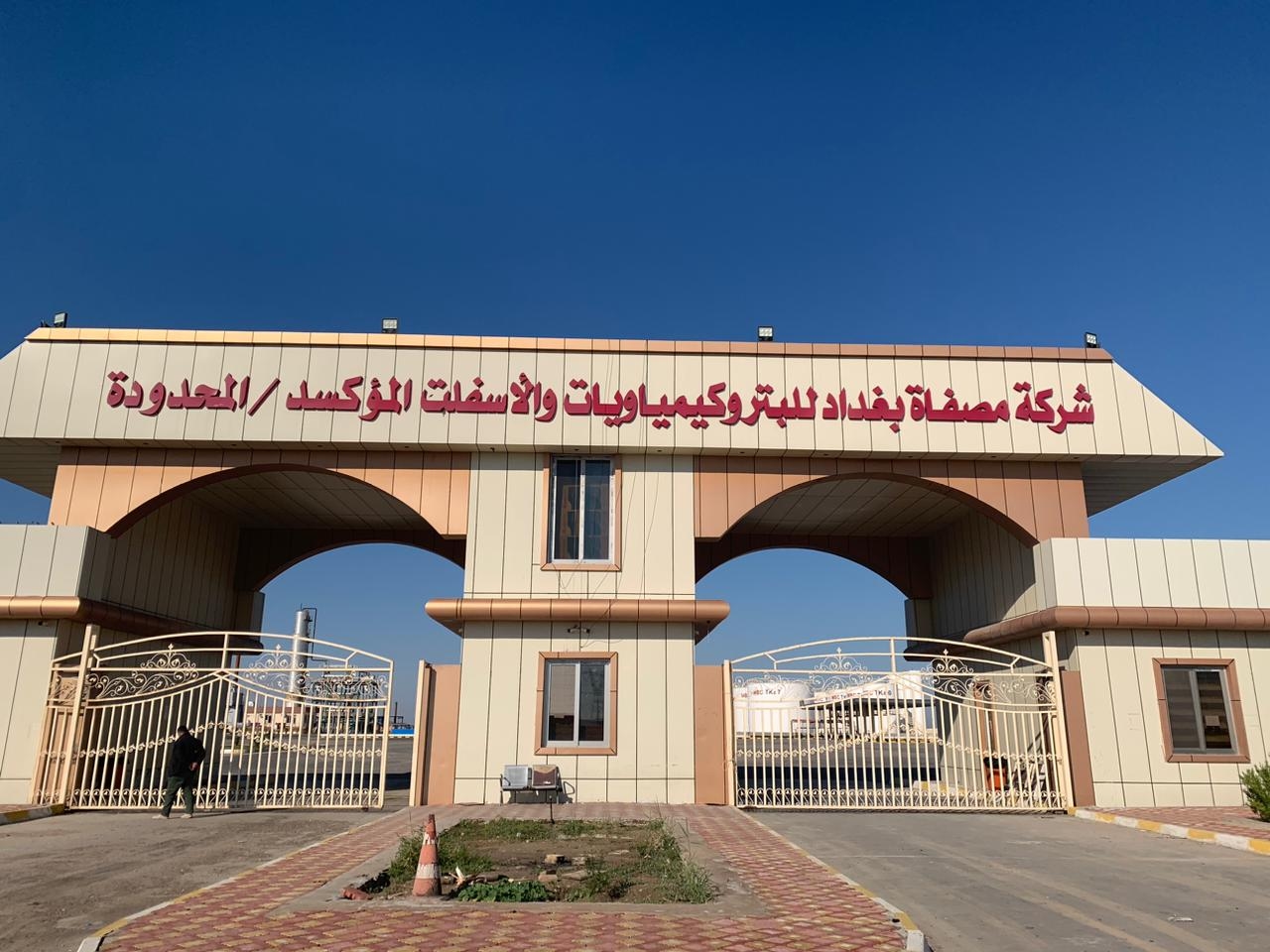 Iraq approves new export routes and business reforms