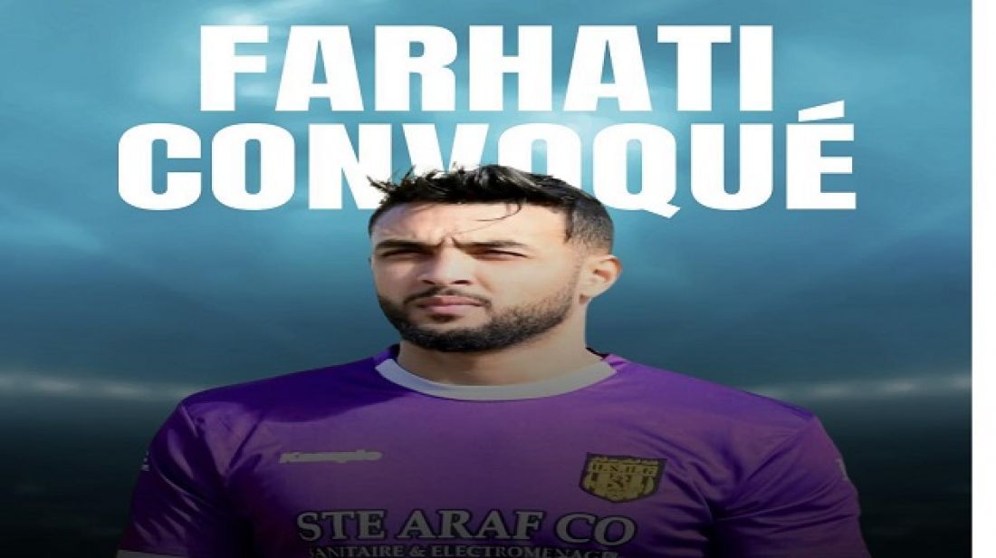 الاصابة تبعد السخيري والفرحاتي يعوّض الحلاوي المصاب