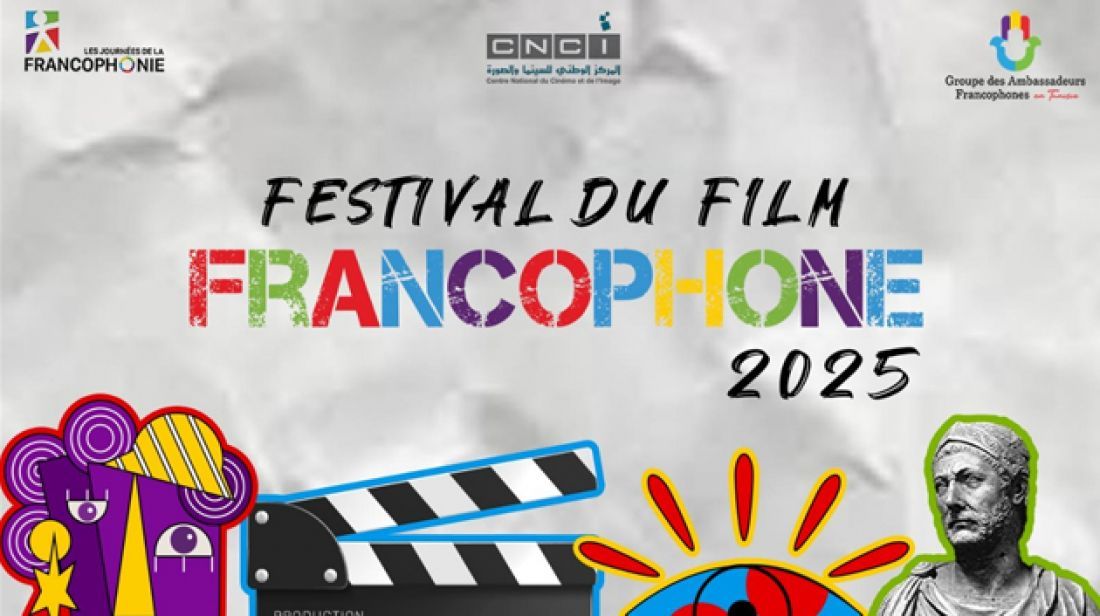 مهرجان الفيلم الفرنكوفوني 2025: السينما الفرنكوفونية تتألّق في تونس