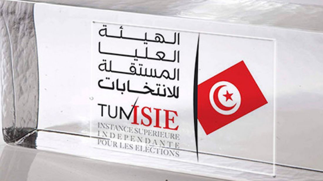 هيئة الإنتخابات تعلن عن موعد الإعلان عن المترشّحين المقبولين أوّليا للتشريعية الجزئية ببنزرت الشمالية