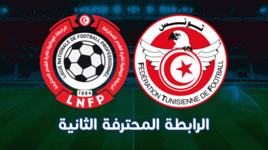 الرابطة الثانية : برنامج مباريات الجولة الأخيرة