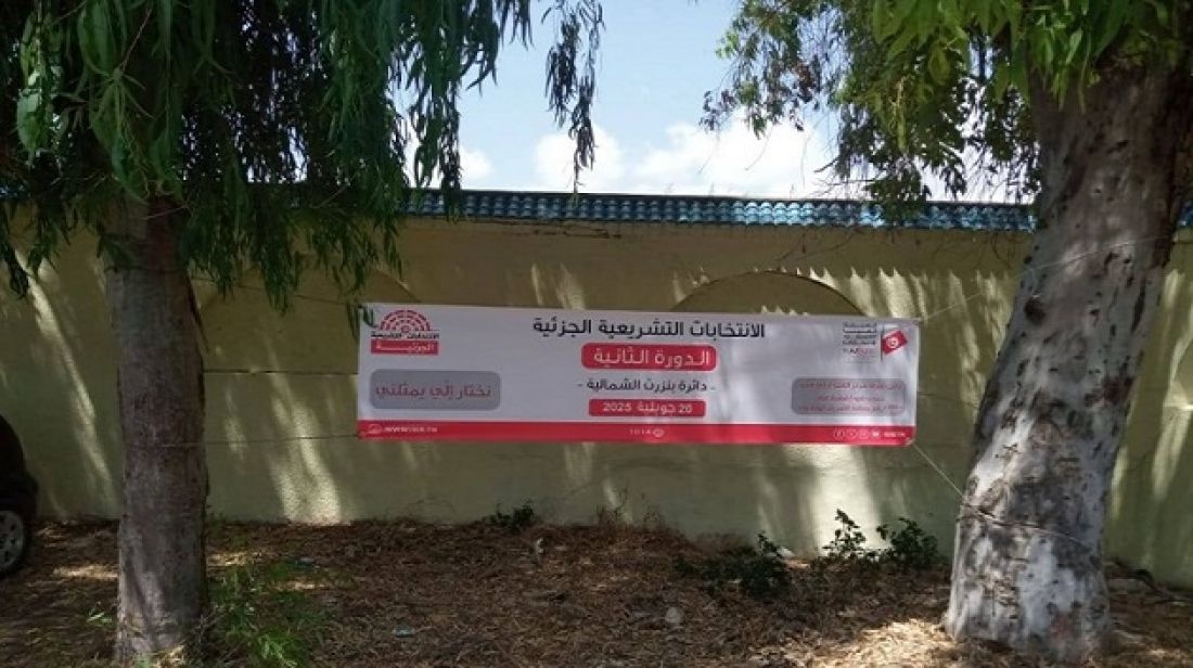فتح جميع مراكز الإقتراع الخاصة بالدور الثاني للإنتخابات التشريعية الجزئية ببنزرت الشمالية