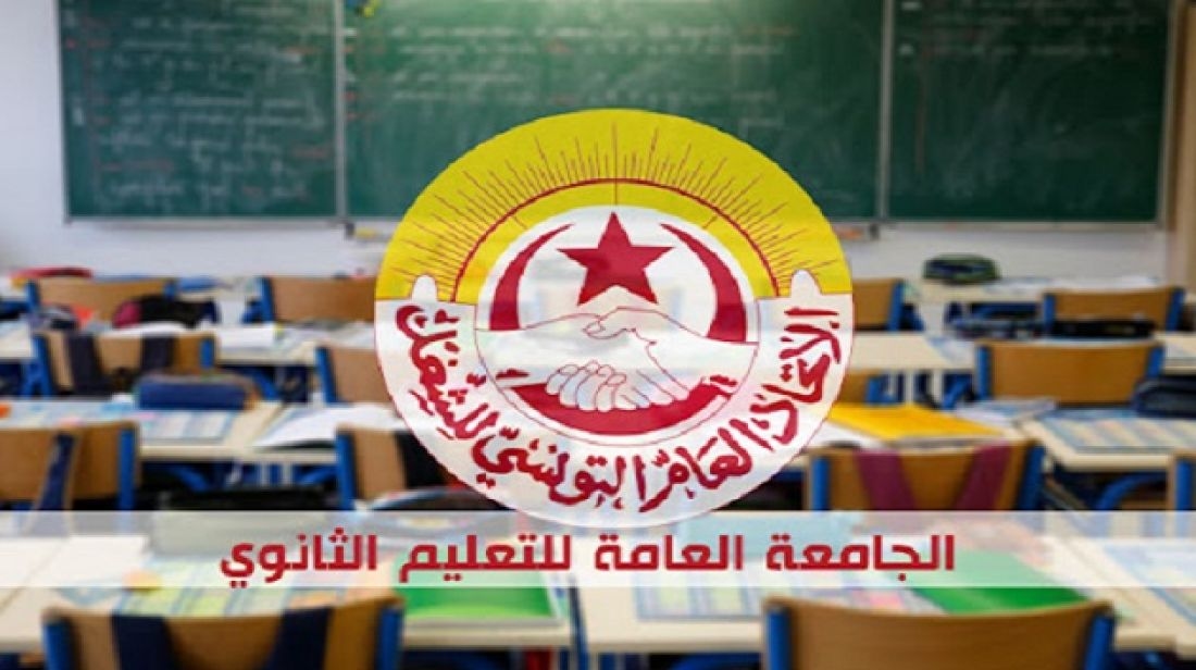جامعة التعليم الثانوي تطالب وزارة التربية بفتح باب الحوار حول مطالب القطاع