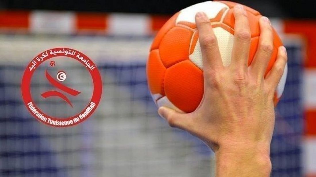 كرة اليد: برنامج الجولة الافتتاحية في البطولة