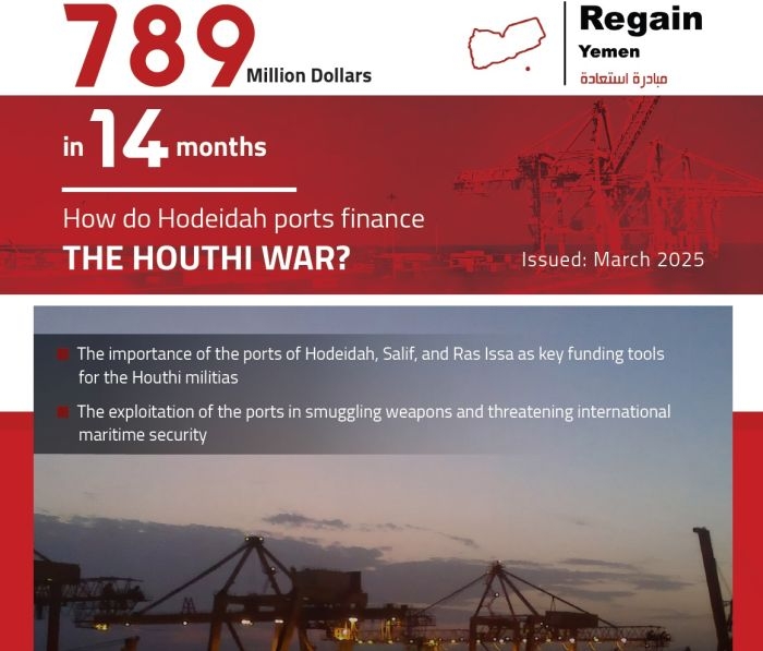Report Exposes Hodeidah Ports' Role in Funneling Hundreds of Millions to Houthis