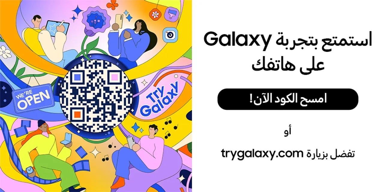 استمتع بتجربة سلسلة Galaxy S25 الجديدة وواجهة One UI 7 على تطبيق Try Galaxy المتوفر حالياً باللغة العربية في الأردن