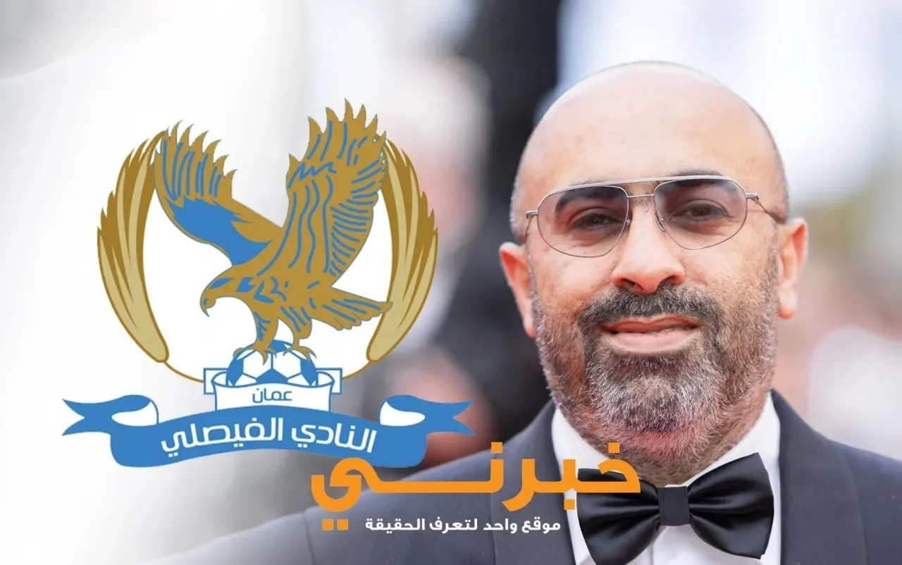 الحنيطي يكشف عن التطورات في ملف الاستحواذ على الفيصلي