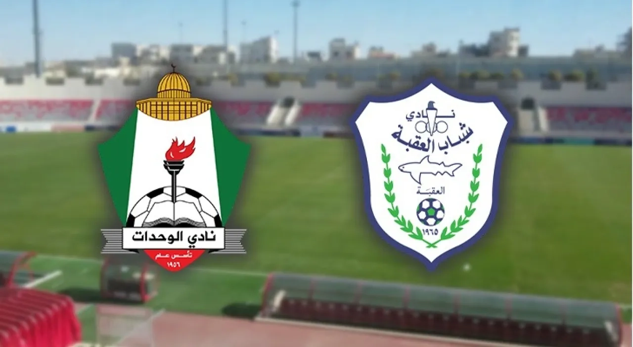 تعديل موعد مباراة العقبة والوحدات