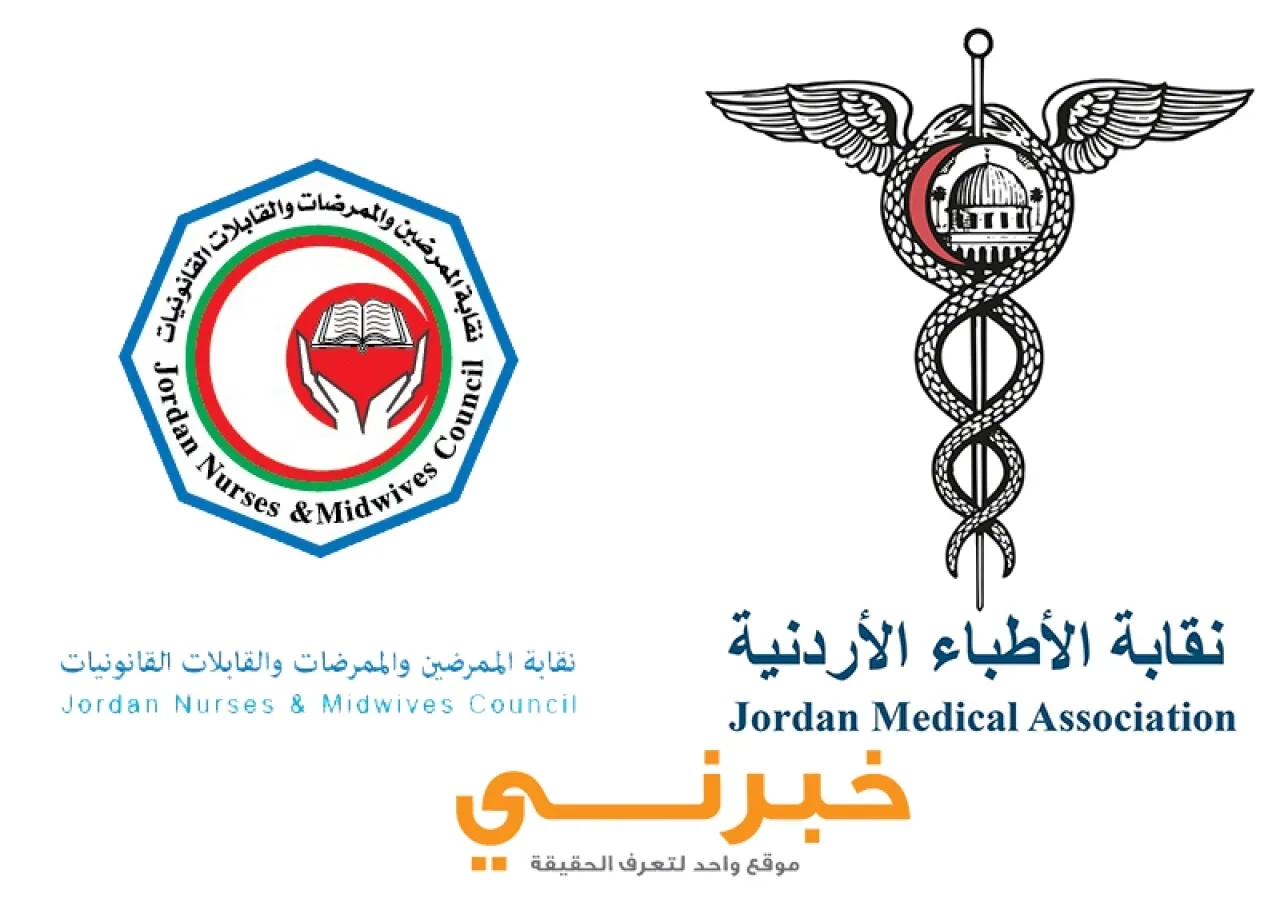 انتخابات نقابتي الأطباء والممرضين الجمعة القادمة