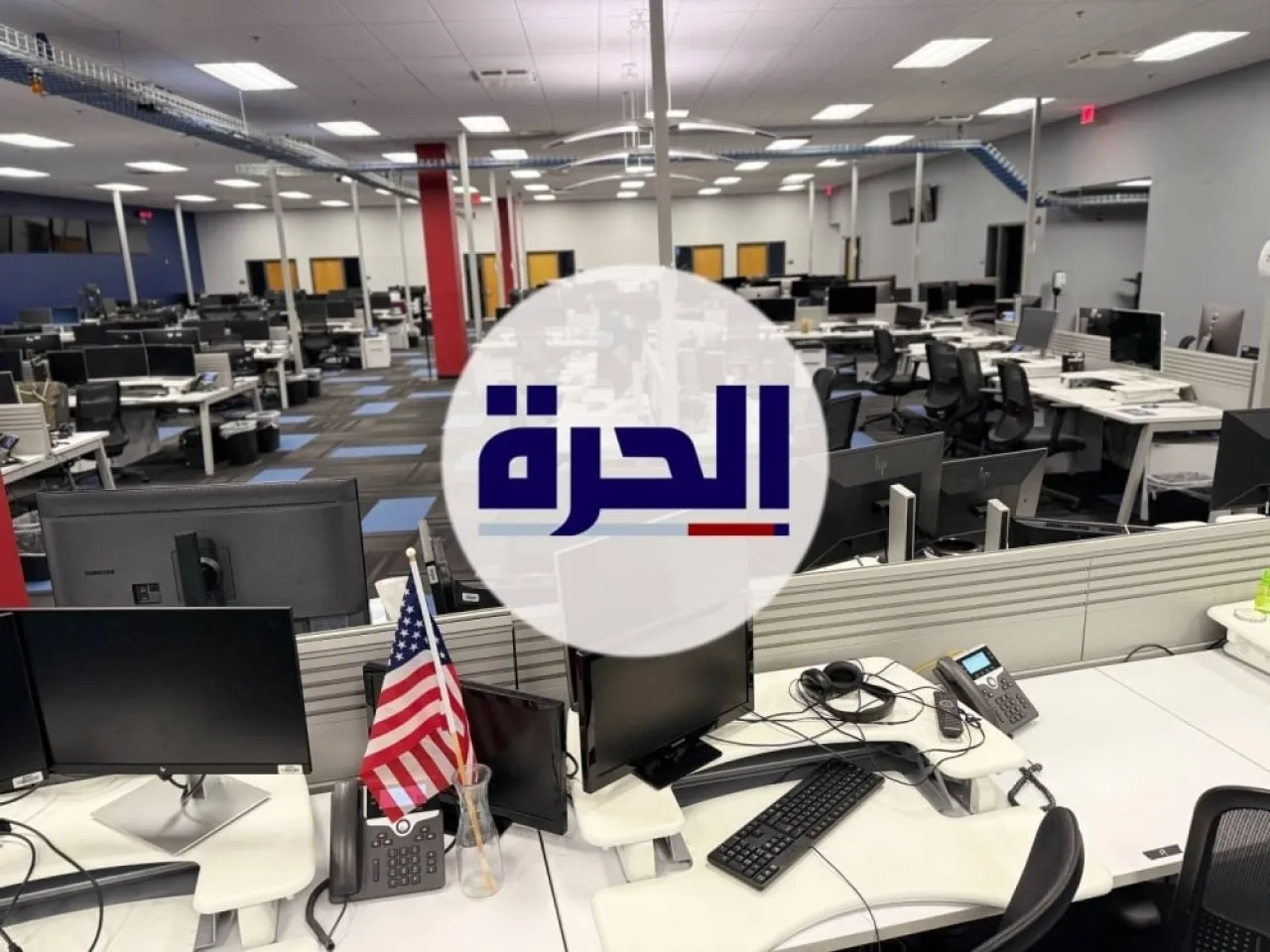 بقرار من ترمب.. قناة الحرة توقف بثها وتغلق مكاتبها وتسرح موظفيها