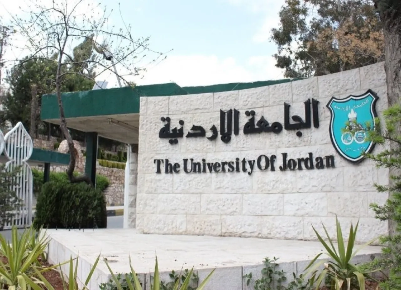 الجامعة الأردنيّة تطلق أوّلَ مِنصّة متخصّصة بالأمن السيبرانيّ