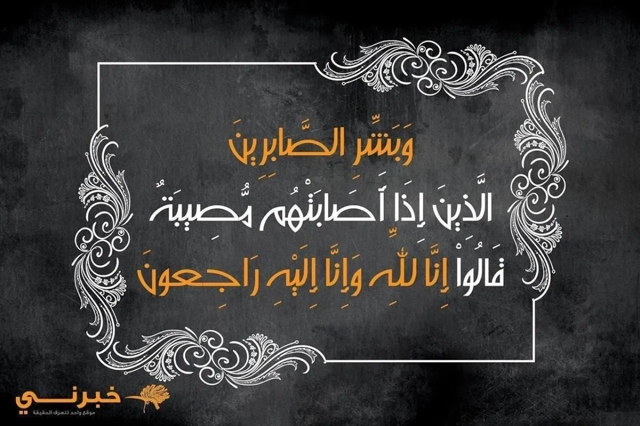 وفيات الأردن.. الاثنين 19-5-2025