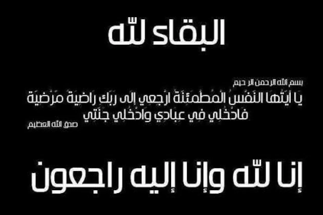 الأردن .. وفاة عبدالودود بشير الشيخ ياسين (ابو سلطان)
