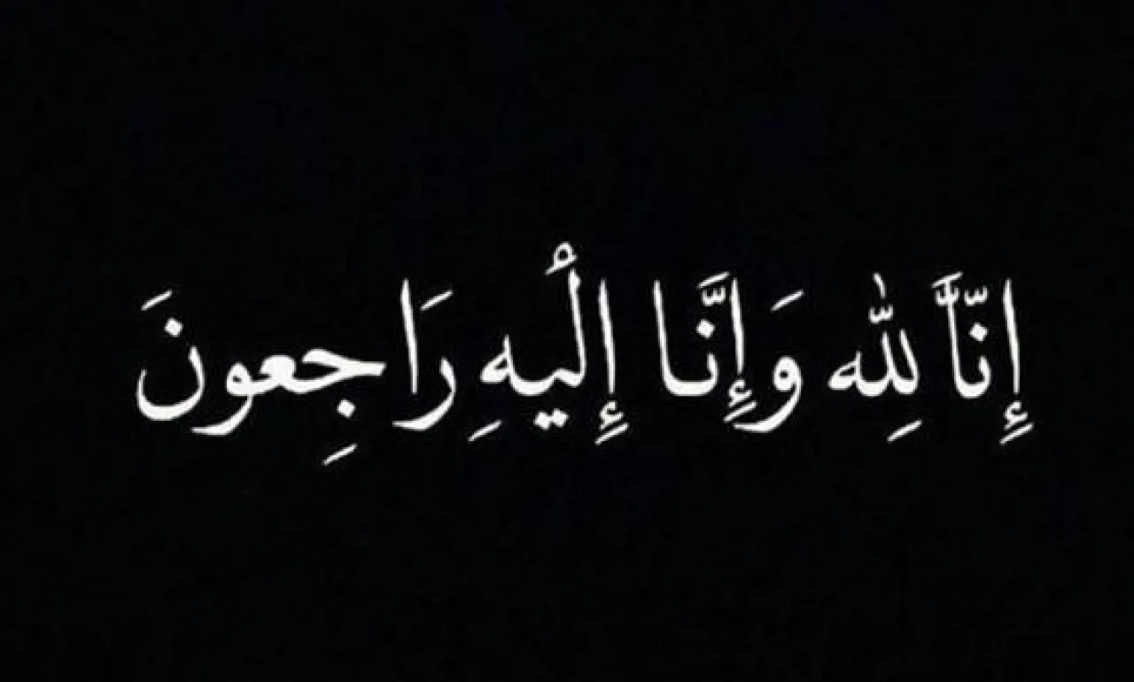 الحاج رشيد حسين ملحم ابو رائد في ذمة الله