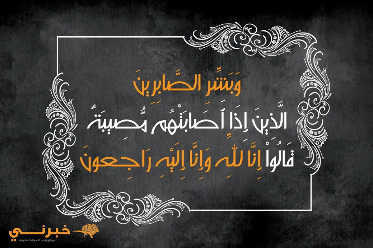 وفيات الأردن.. الأربعاء 21-5-2025
