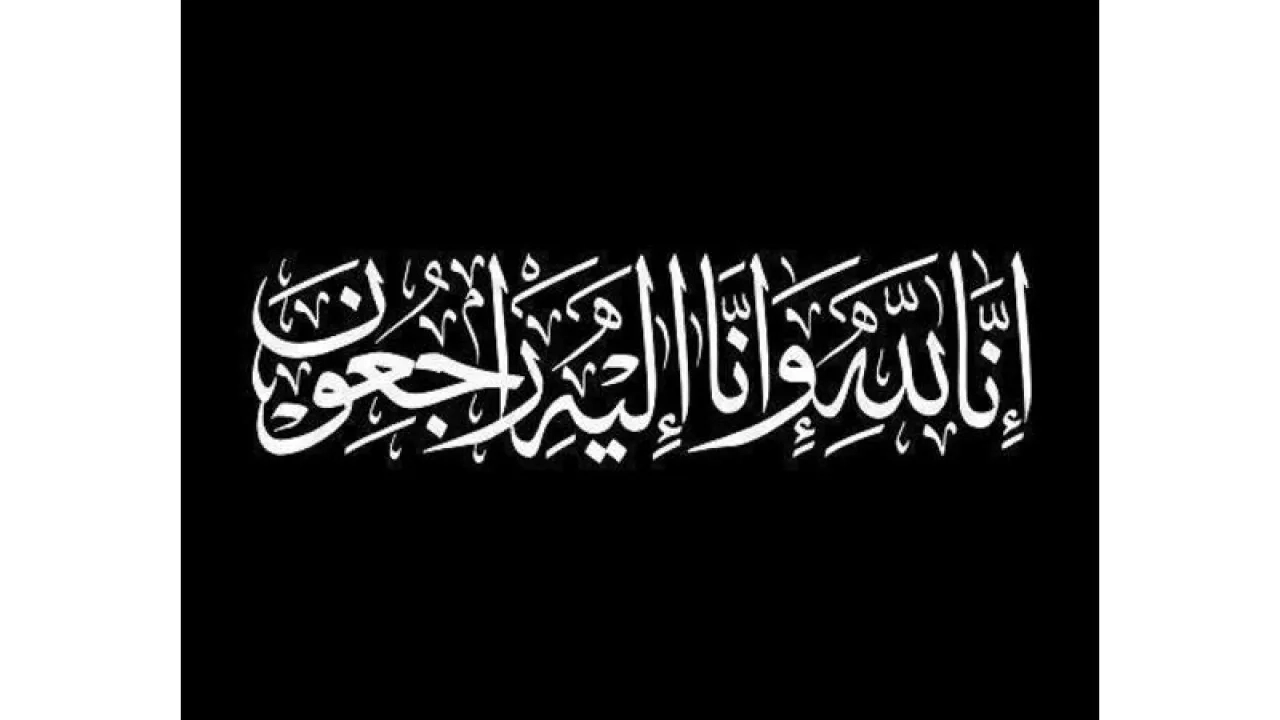 الأردن.. وفيات الخميس 22-5-2025